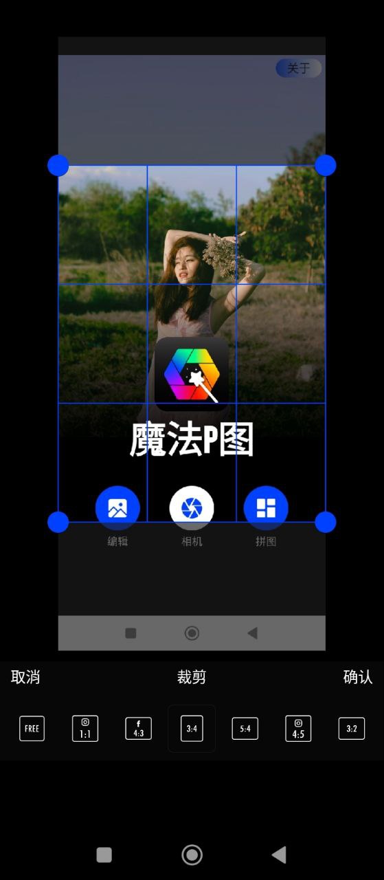 魔法P圖