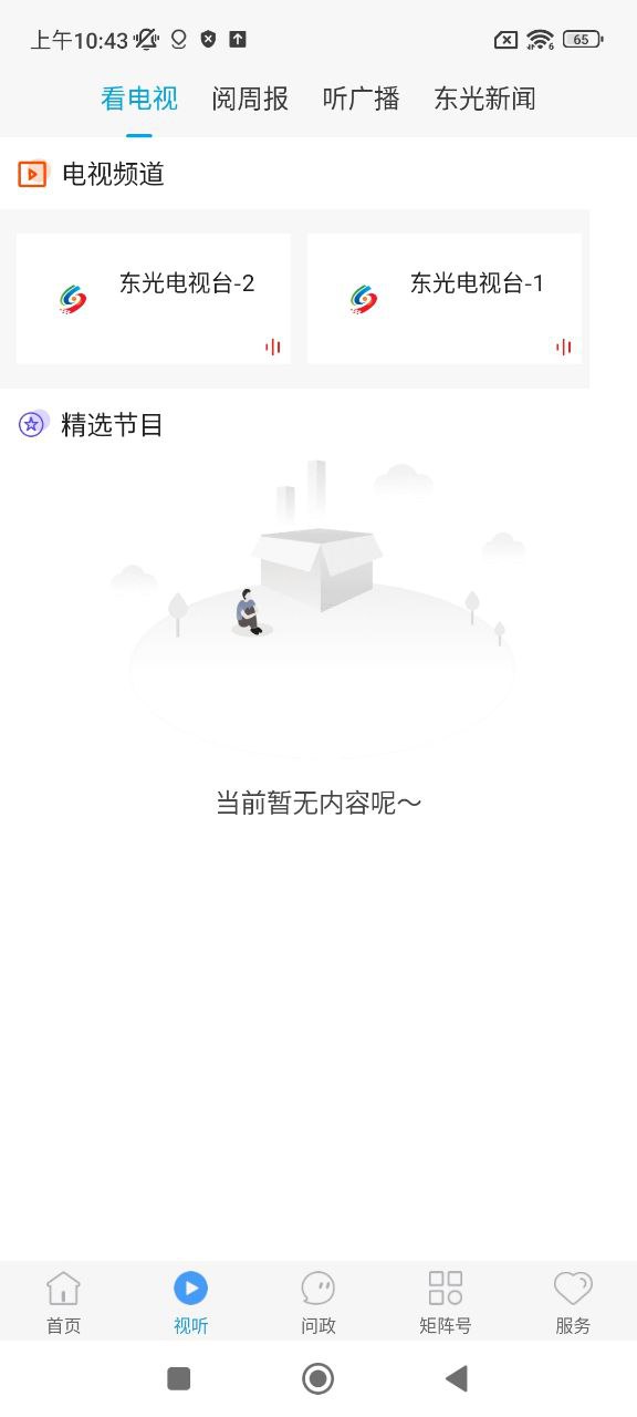 冀云東光