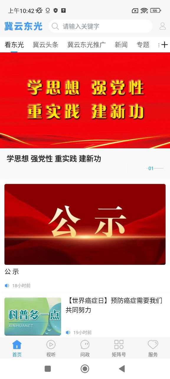 冀云東光