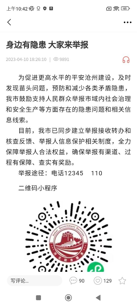 冀云東光