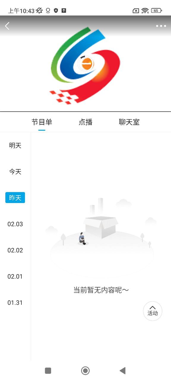 冀云東光
