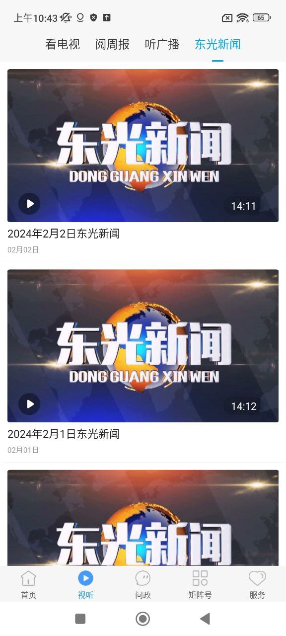 冀云東光