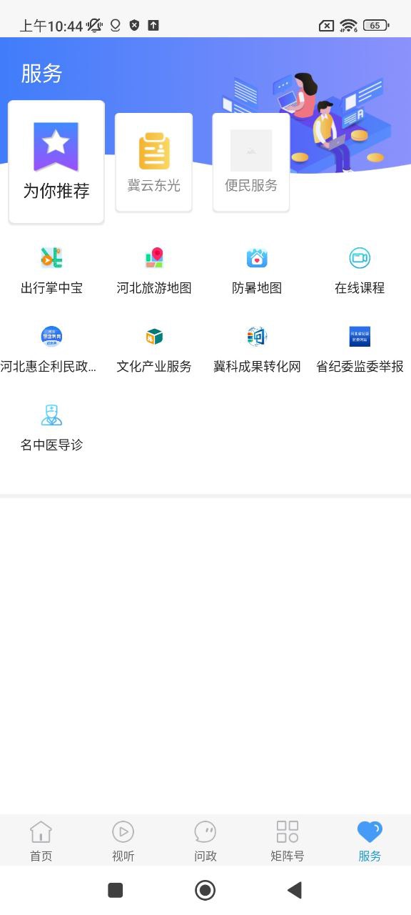 冀云東光