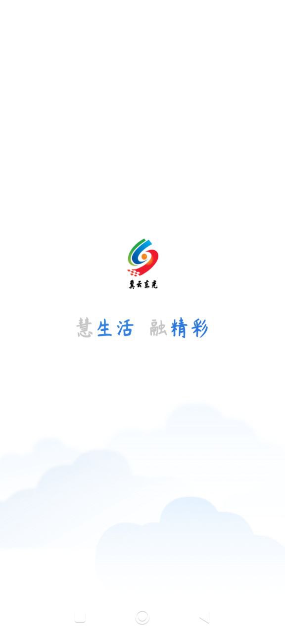 冀云東光