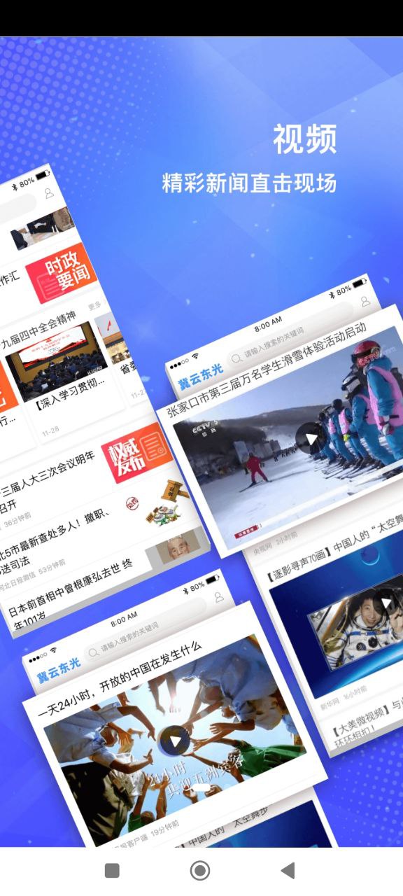 冀云東光