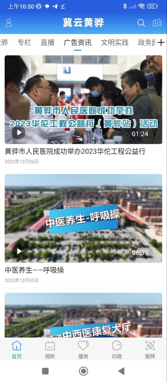 冀云黃驊