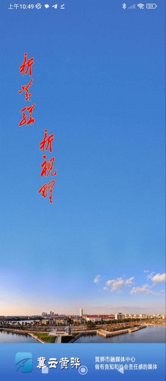 冀云黃驊