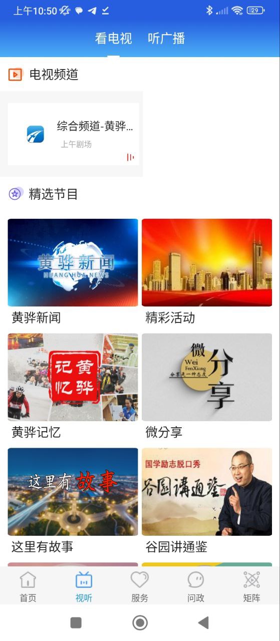 冀云黃驊