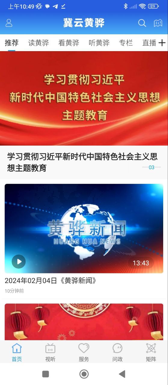冀云黃驊