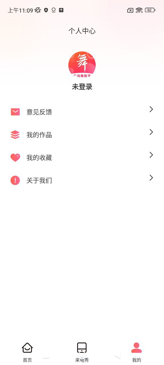 廣場舞大全
