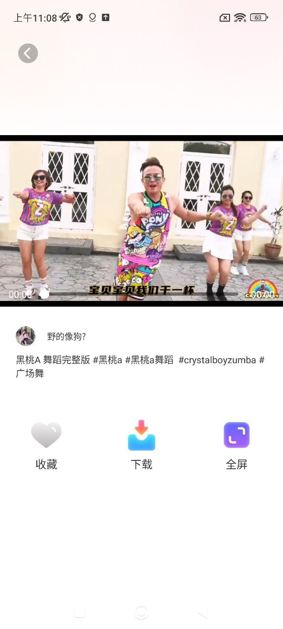 廣場舞大全