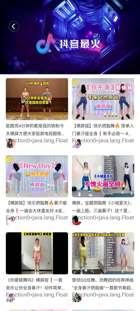廣場舞大全