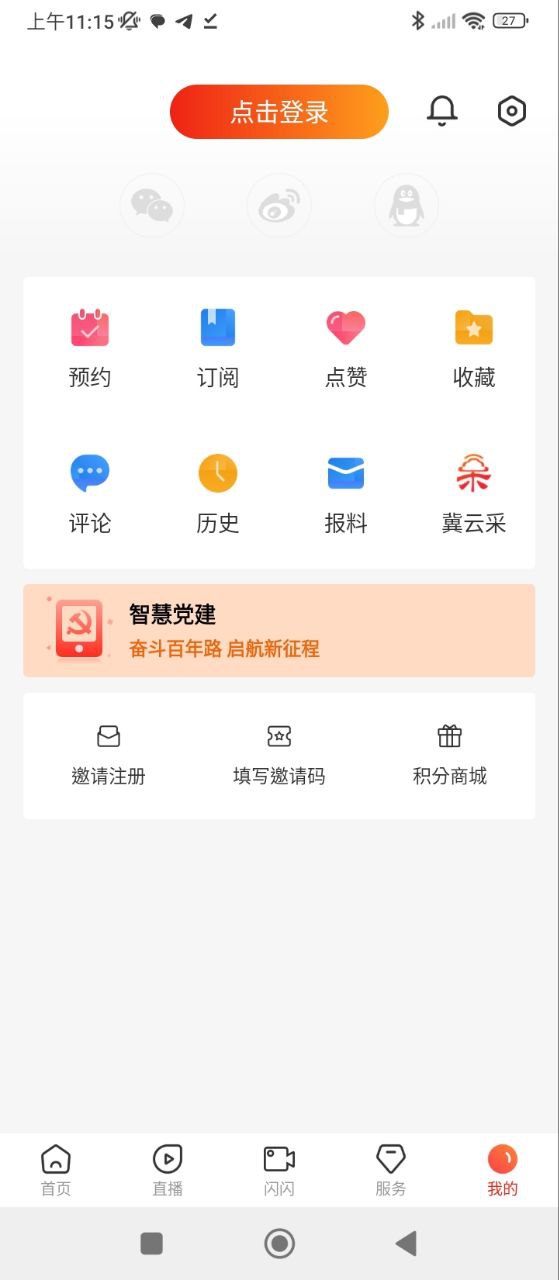 冀云海興