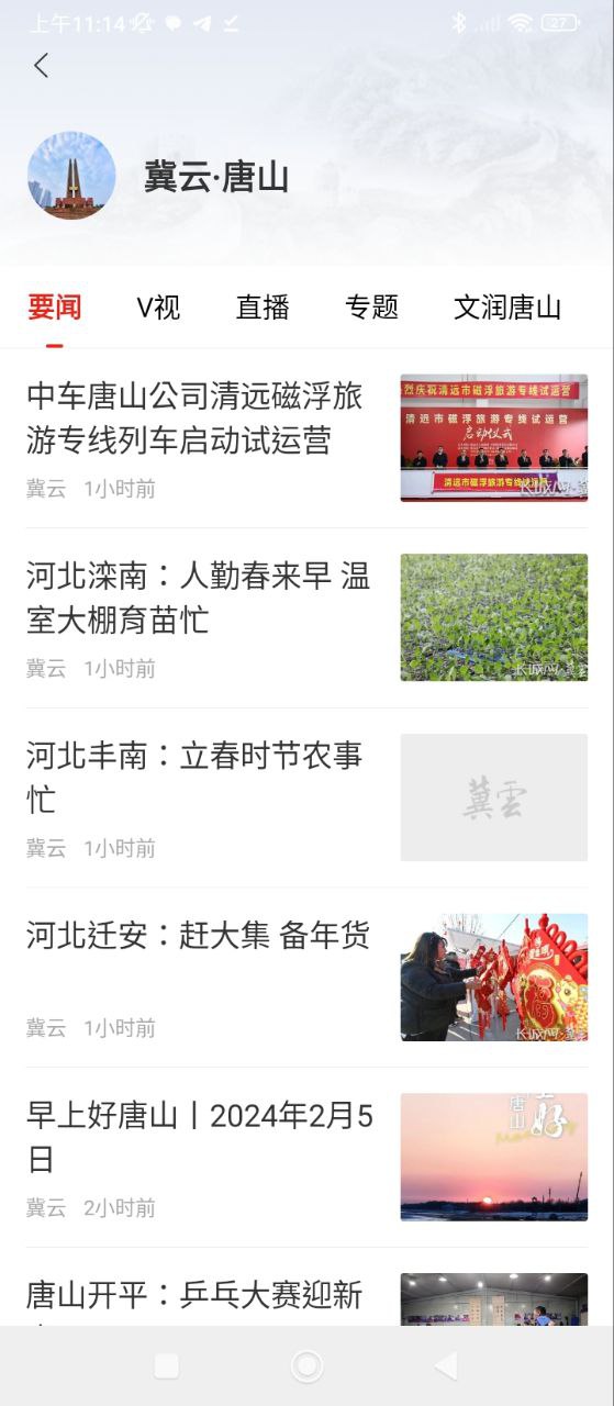 冀云海興