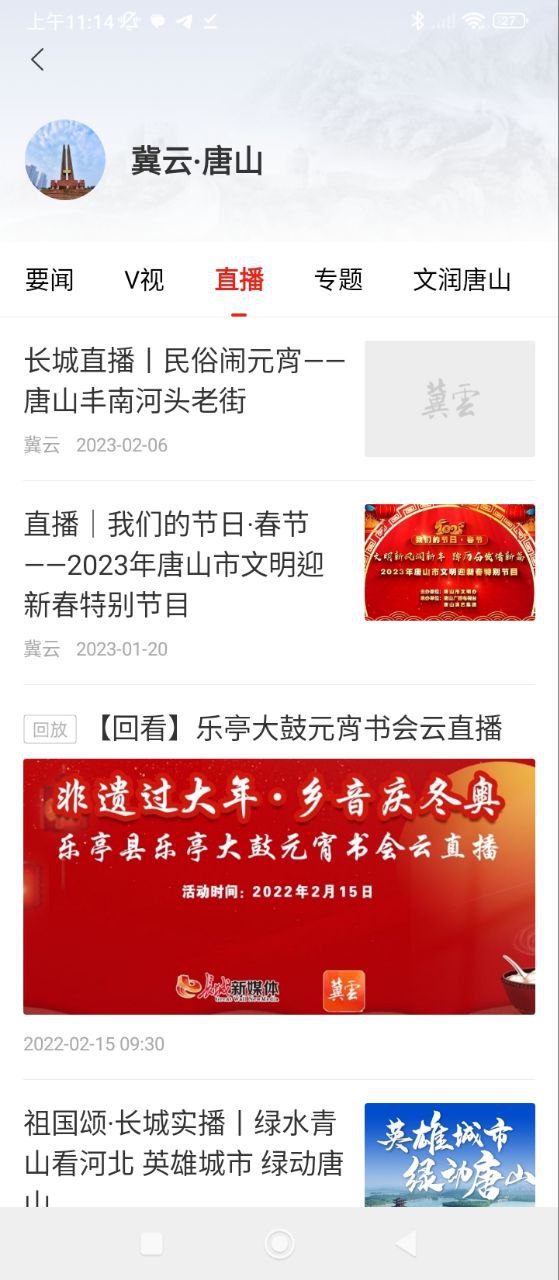 冀云海興