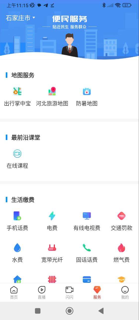 冀云海興