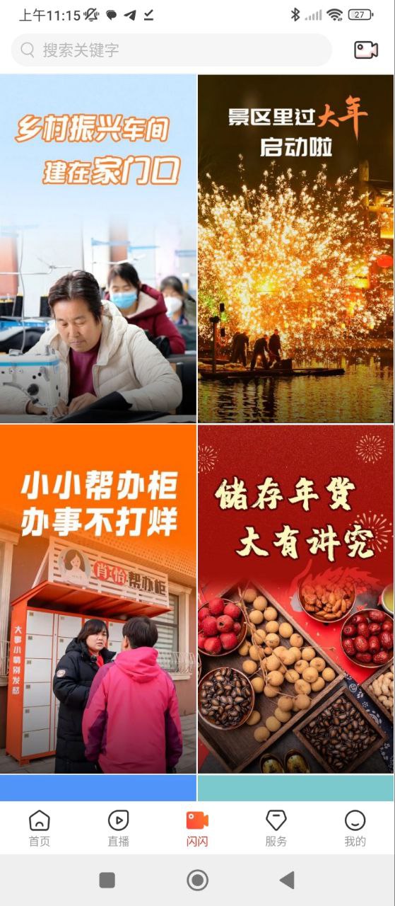 冀云海興