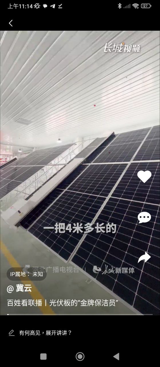 冀云海興