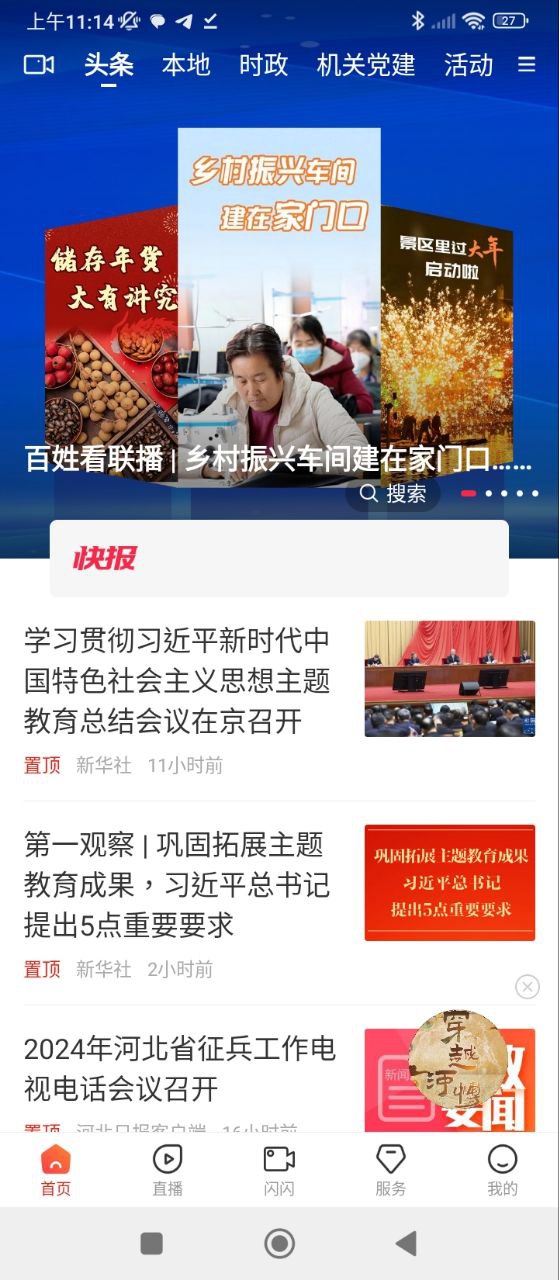 冀云海興
