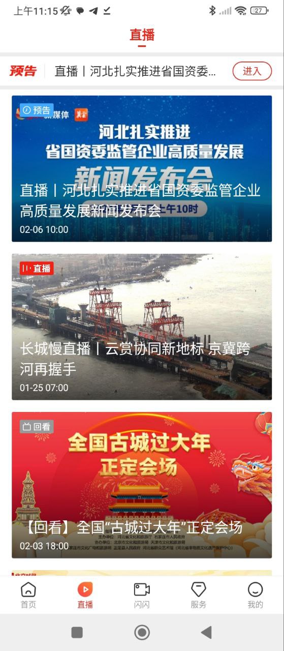 冀云海興