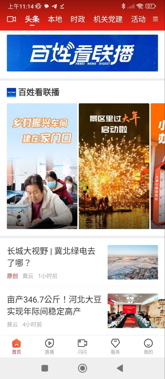 冀云海興