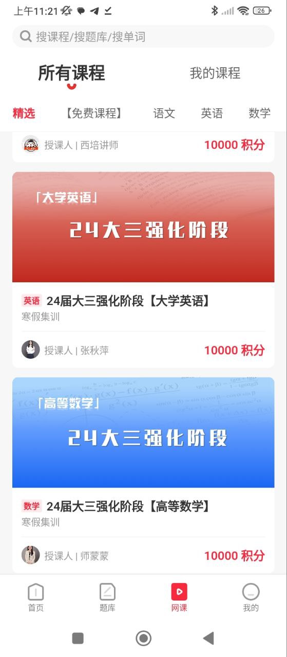 西培教育
