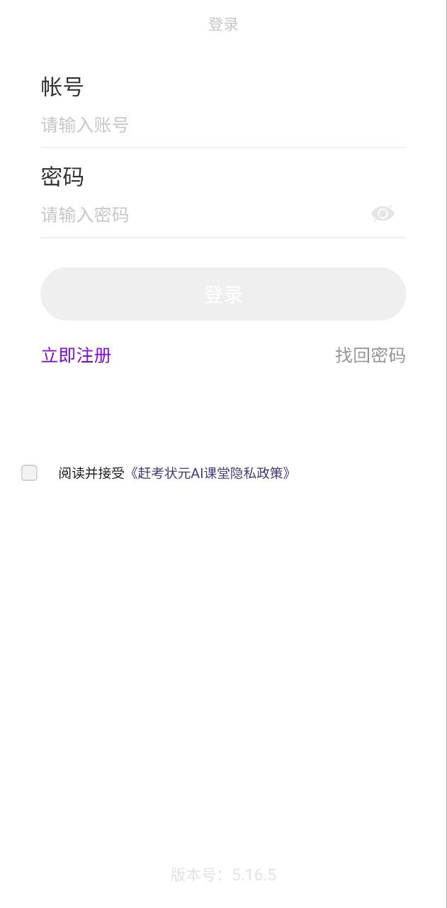 趕考狀元AI課堂