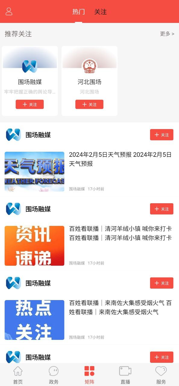 冀云圍場
