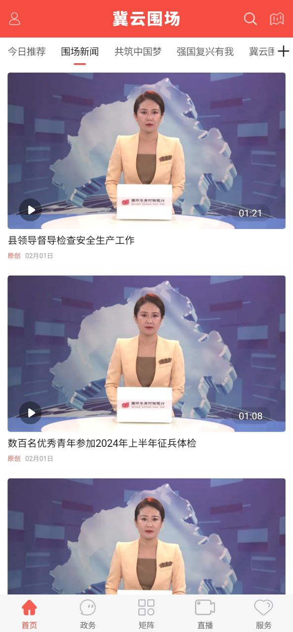 冀云圍場
