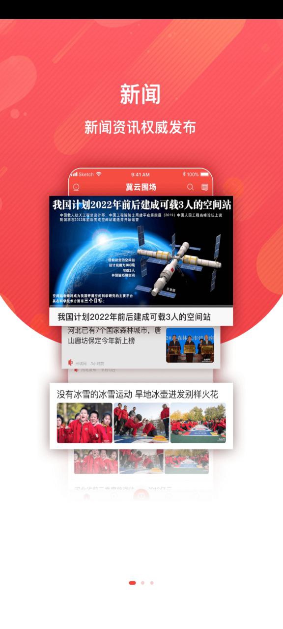 冀云圍場