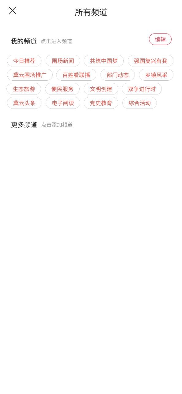 冀云圍場