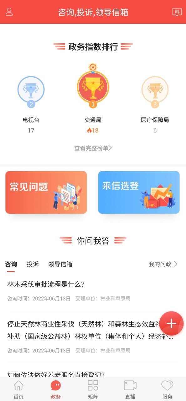 冀云圍場