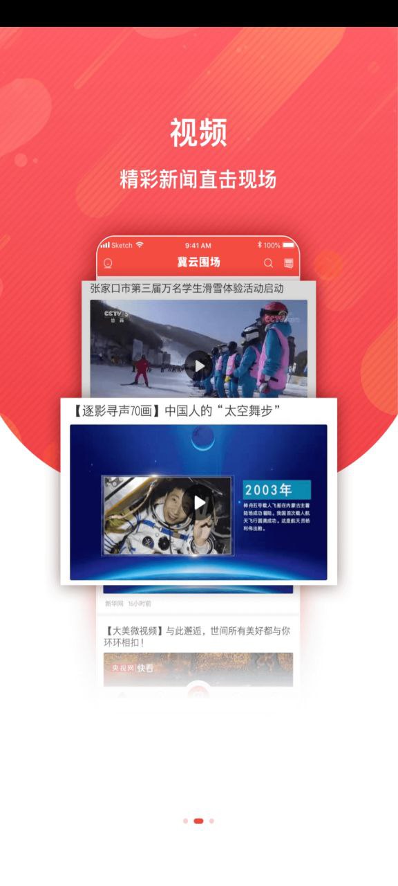 冀云圍場