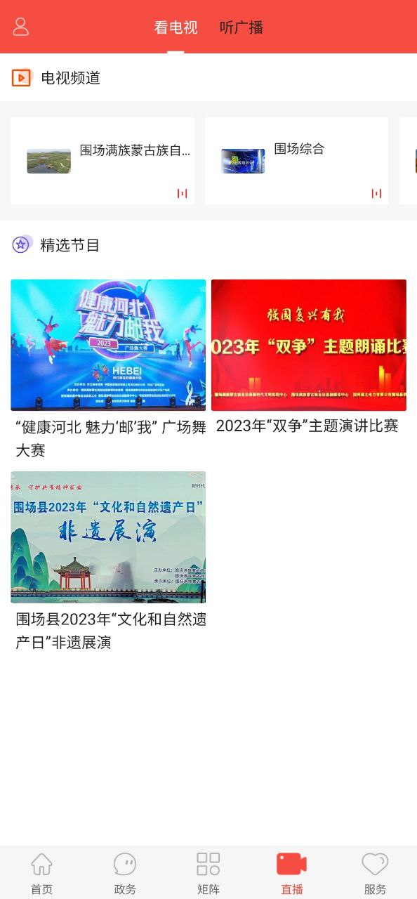 冀云圍場