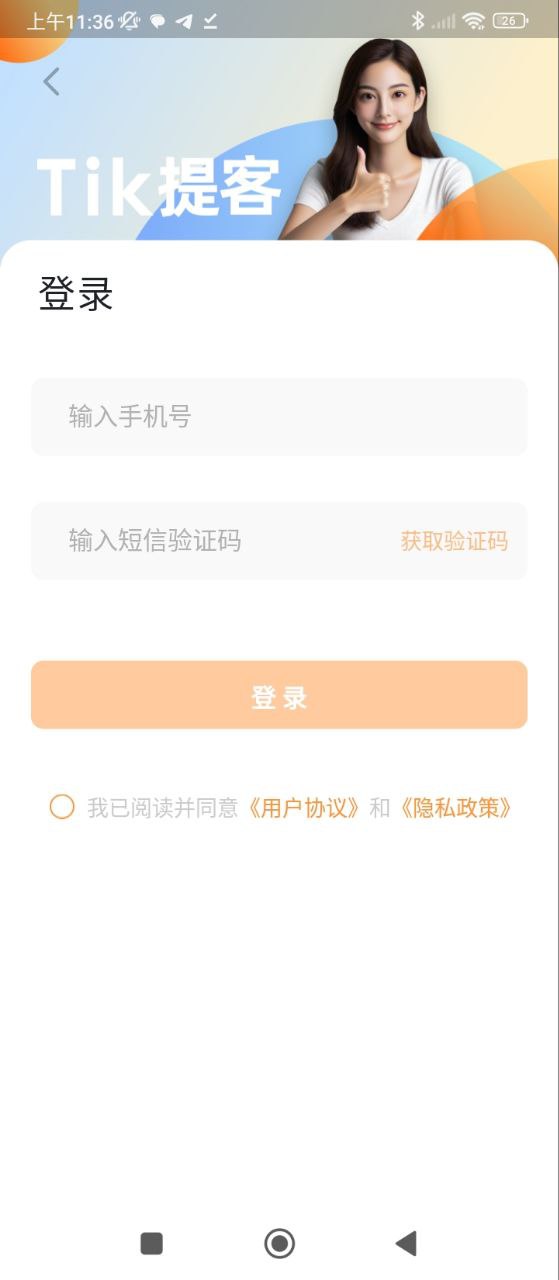 提詞器提詞