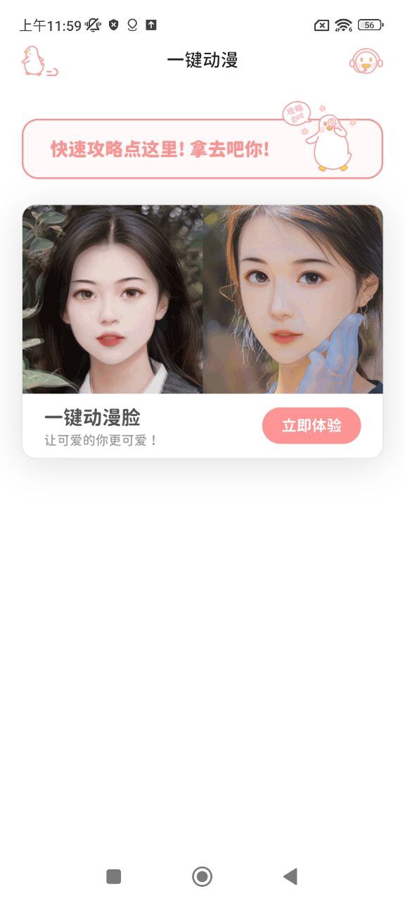 拼圖鴨相機