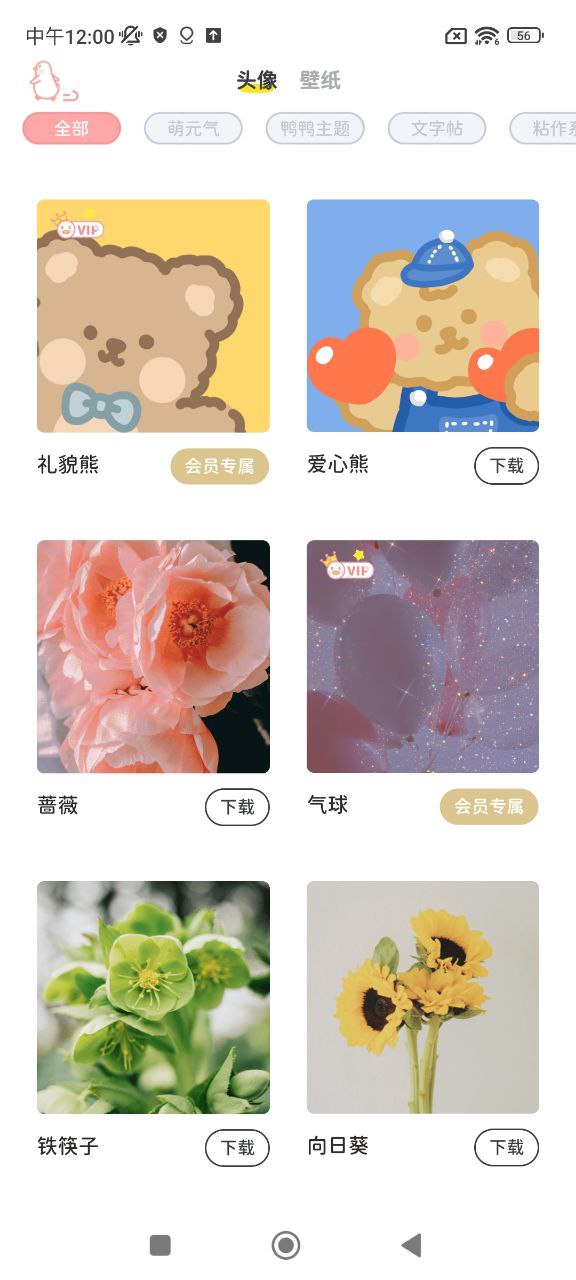 拼圖鴨相機(jī)