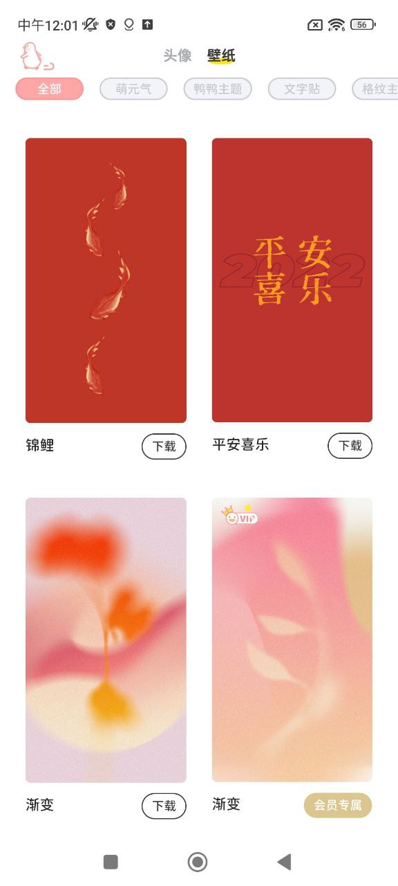 拼圖鴨相機(jī)