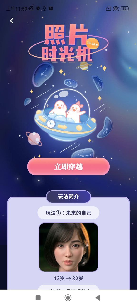 拼圖鴨相機