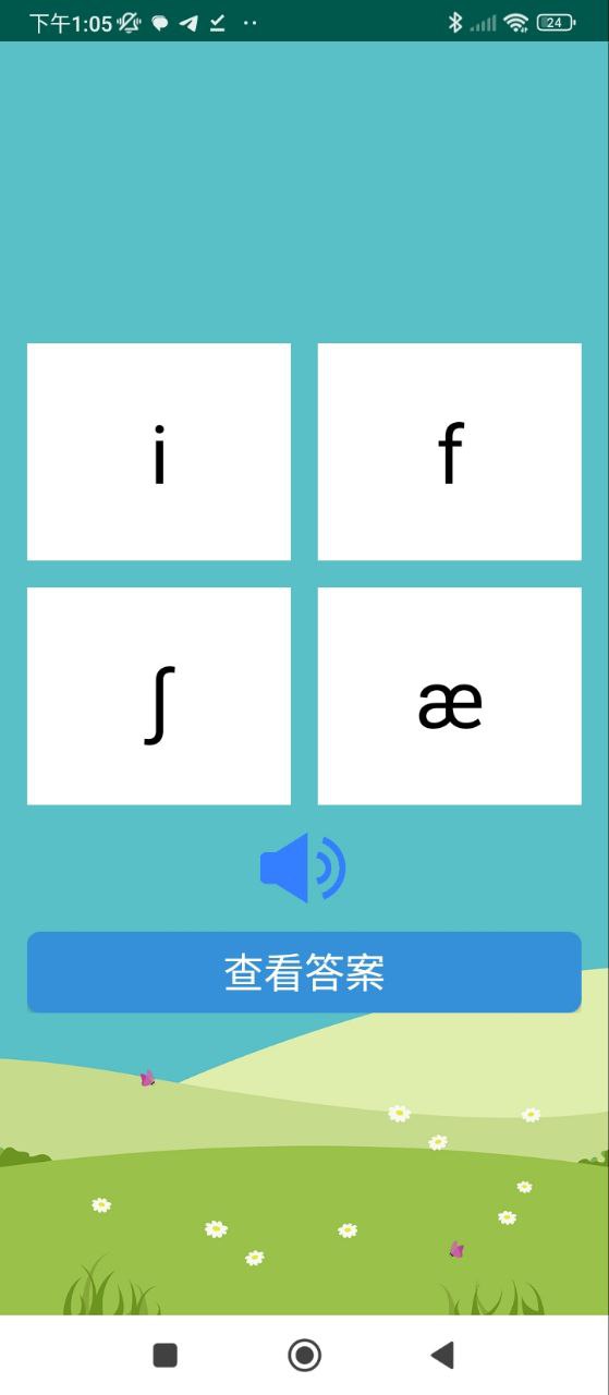 英語音標學習助手