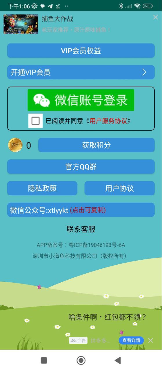 英語音標學習助手