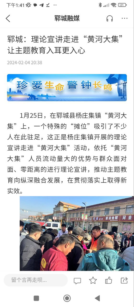 鄆城融媒
