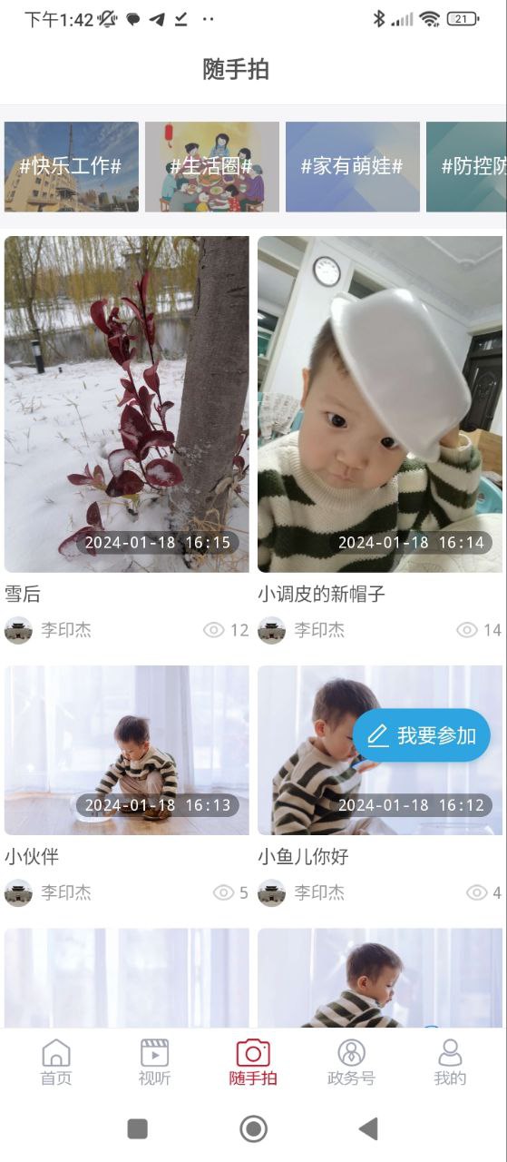 鄆城融媒