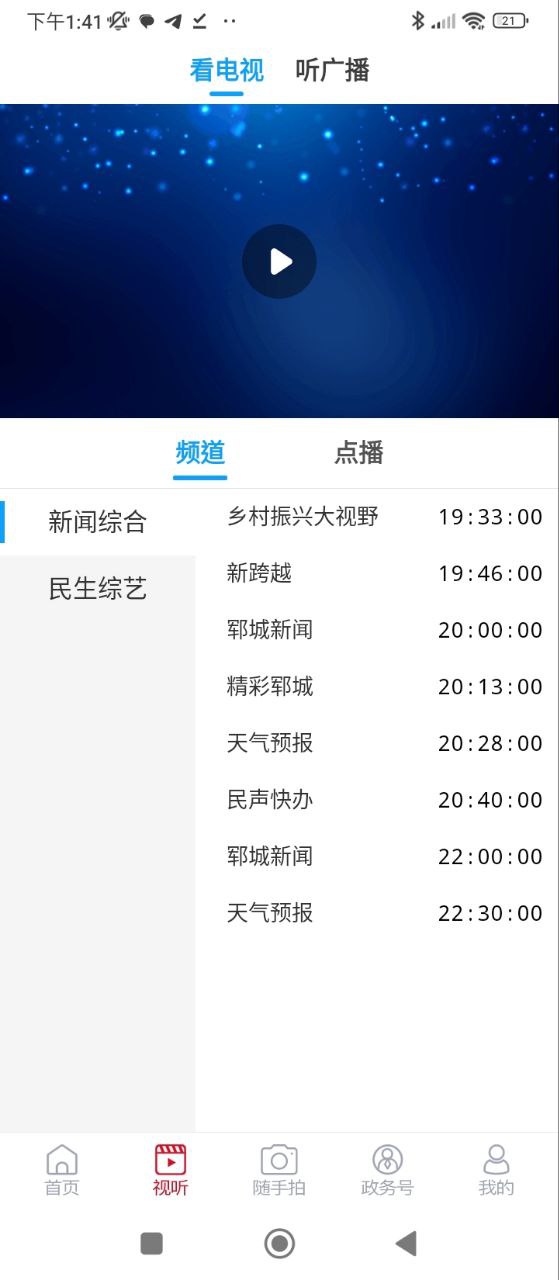 鄆城融媒