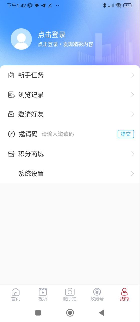 鄆城融媒