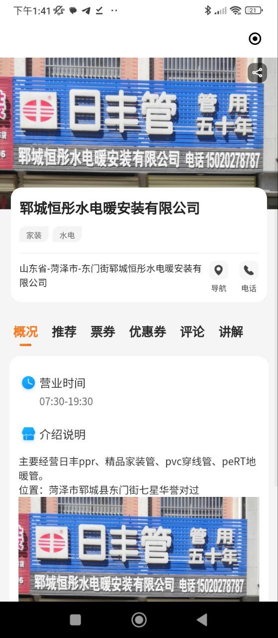 鄆城融媒