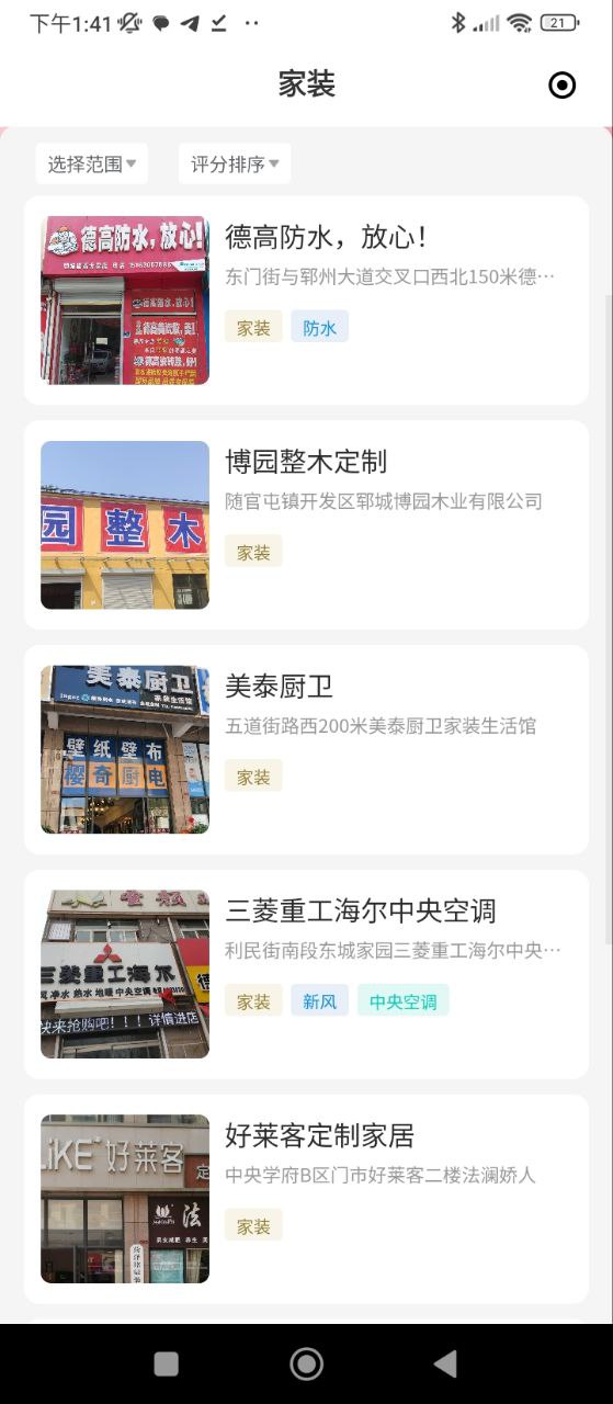 鄆城融媒