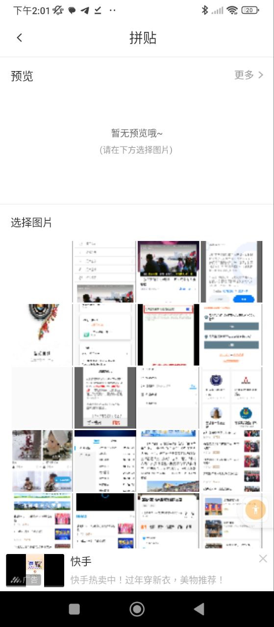 美顏P圖相機(jī)