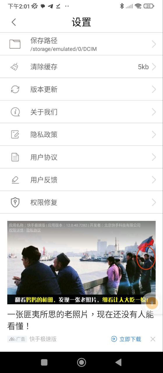 美顏P圖相機(jī)