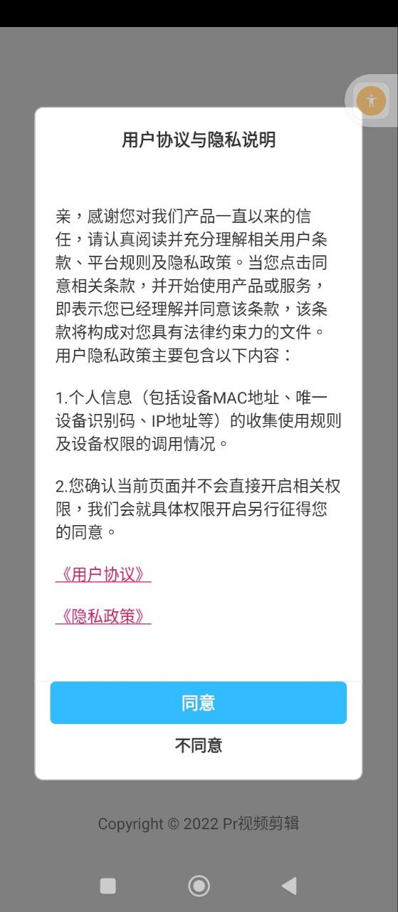 PR剪輯